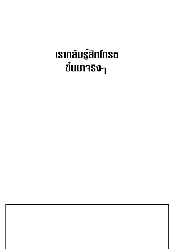 ชิงชีวิตพลิกลิขิตชะตา - หน้า 71