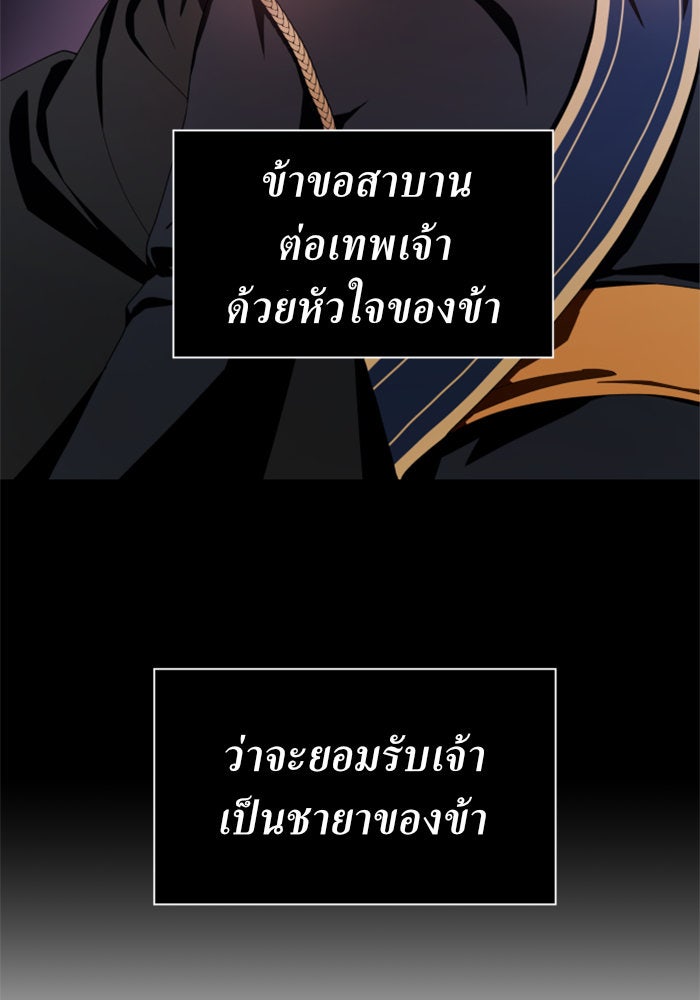 ชิงชีวิตพลิกลิขิตชะตา - หน้า 83