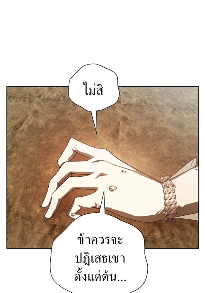 ชิงชีวิตพลิกลิขิตชะตา - หน้า 32
