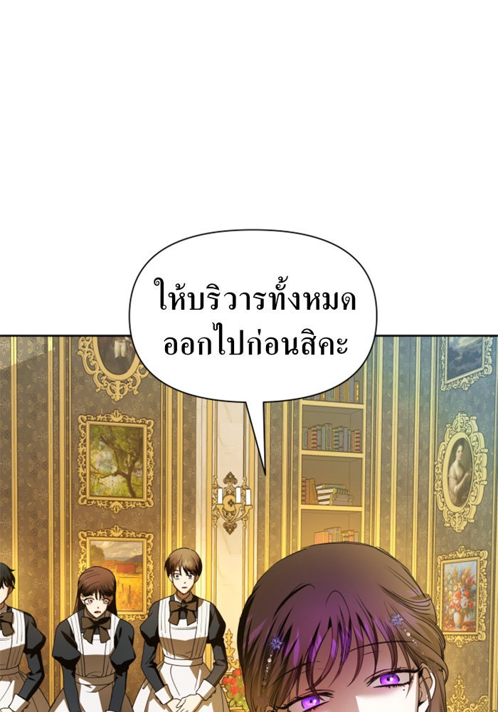 ชิงชีวิตพลิกลิขิตชะตา - หน้า 4