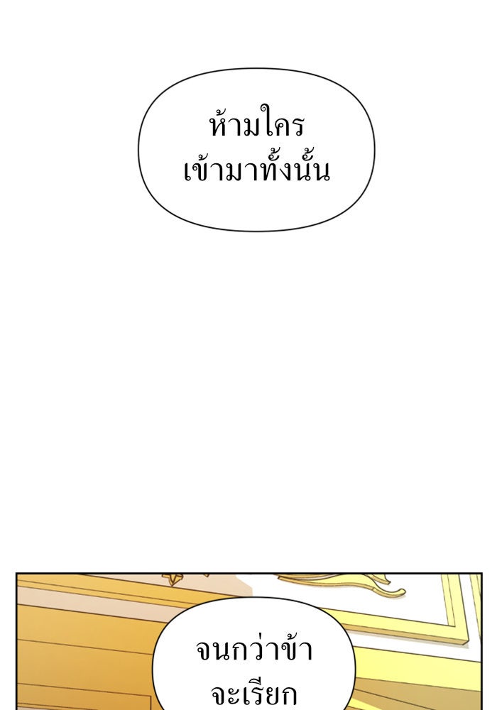 ชิงชีวิตพลิกลิขิตชะตา - หน้า 7