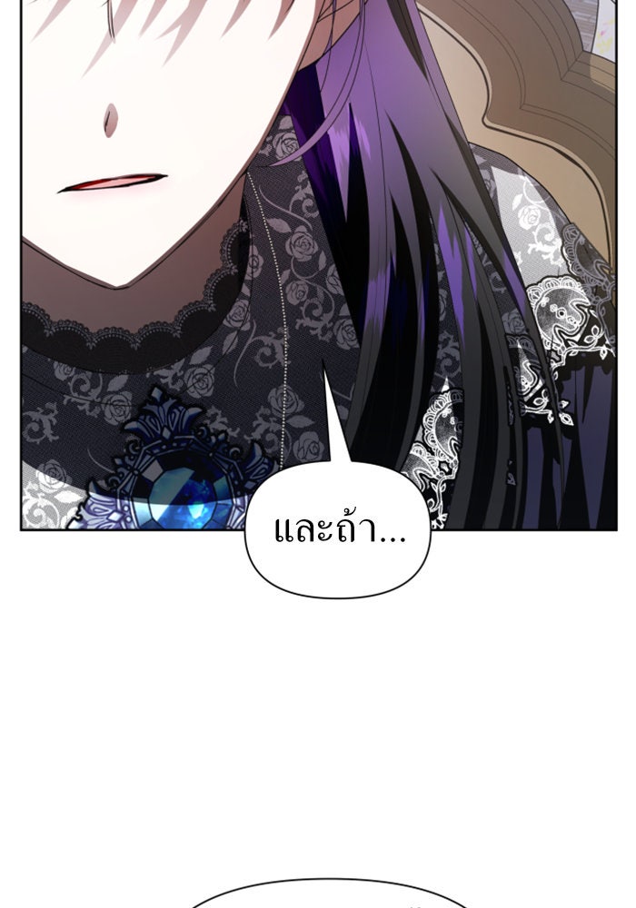 ชิงชีวิตพลิกลิขิตชะตา - หน้า 71