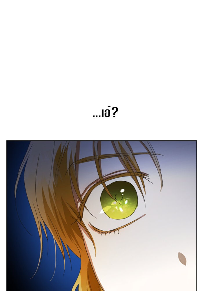 ชิงชีวิตพลิกลิขิตชะตา - หน้า 83
