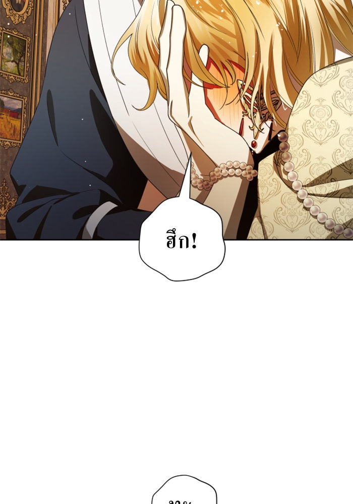 ชิงชีวิตพลิกลิขิตชะตา - หน้า 97
