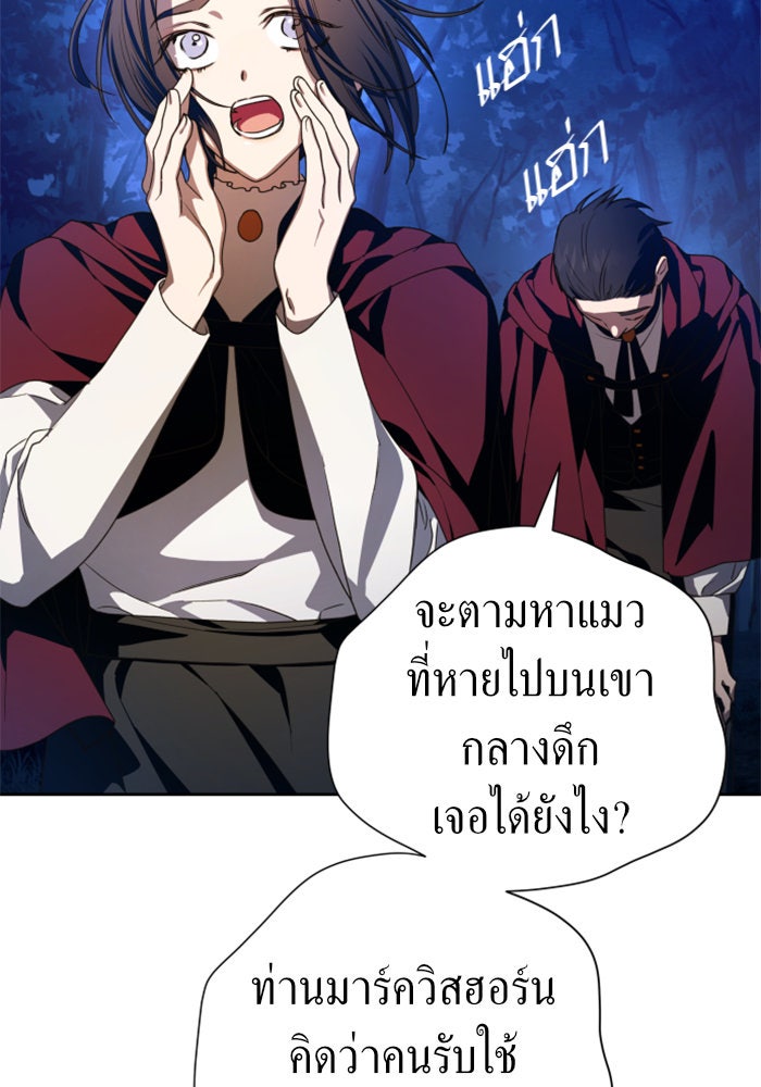 ชิงชีวิตพลิกลิขิตชะตา - หน้า 3