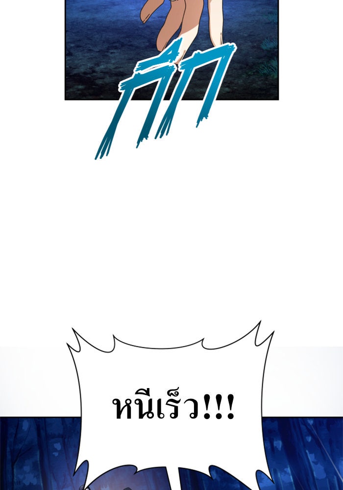 ชิงชีวิตพลิกลิขิตชะตา - หน้า 32