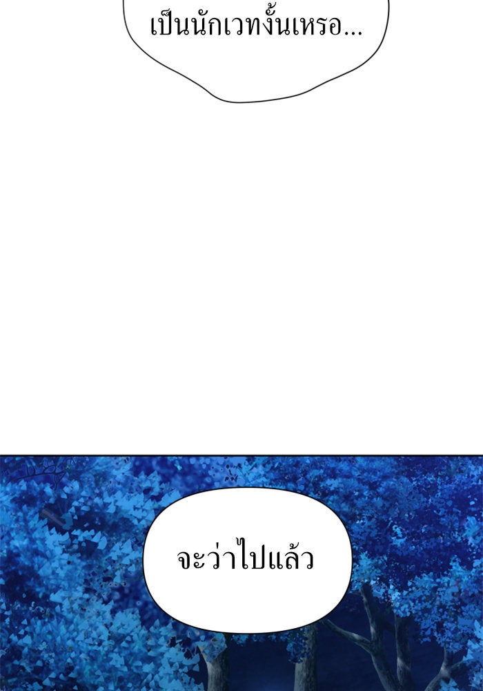 ชิงชีวิตพลิกลิขิตชะตา - หน้า 4