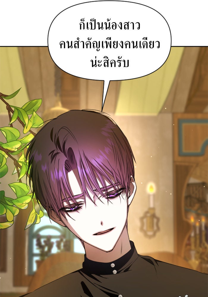 ชิงชีวิตพลิกลิขิตชะตา - หน้า 3