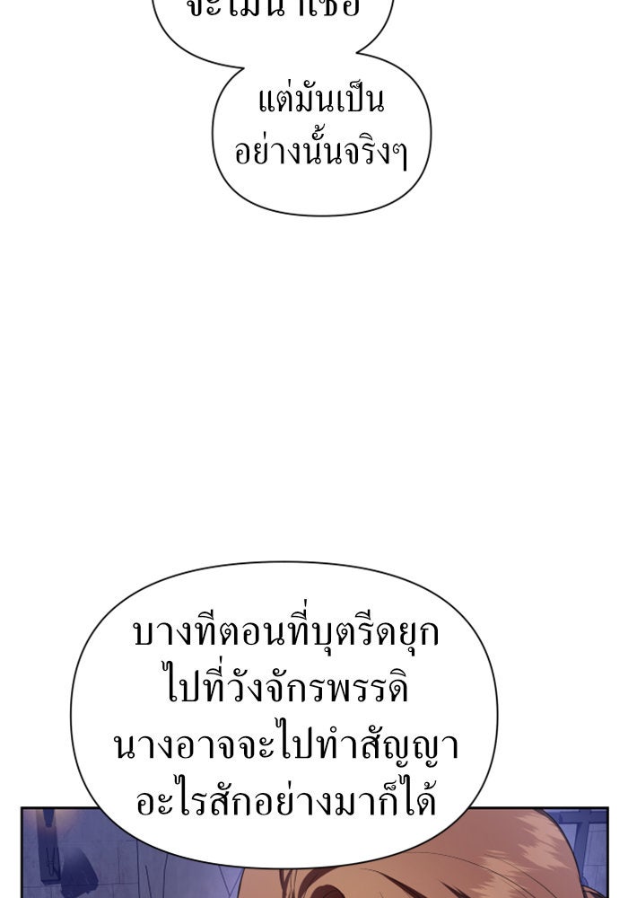 ชิงชีวิตพลิกลิขิตชะตา - หน้า 32