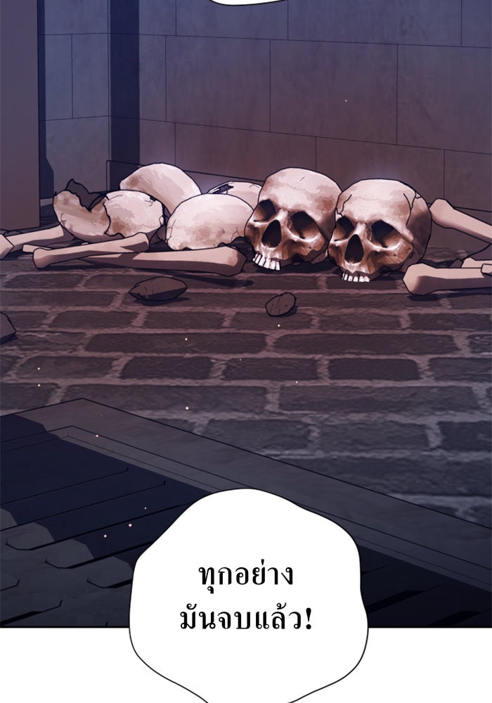 ชิงชีวิตพลิกลิขิตชะตา - หน้า 39