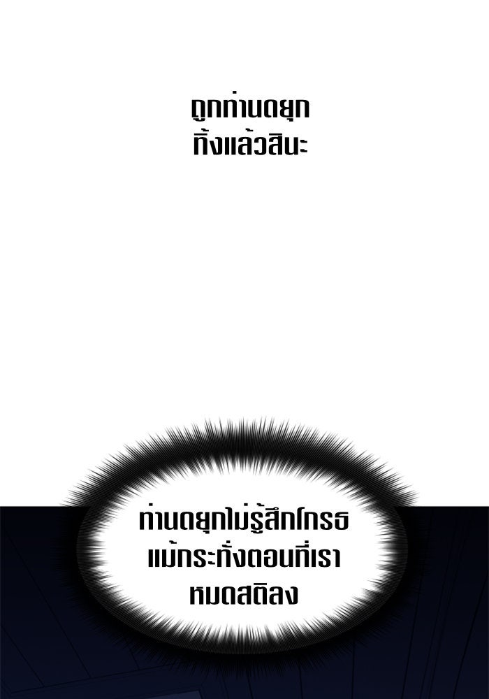 ชิงชีวิตพลิกลิขิตชะตา - หน้า 39