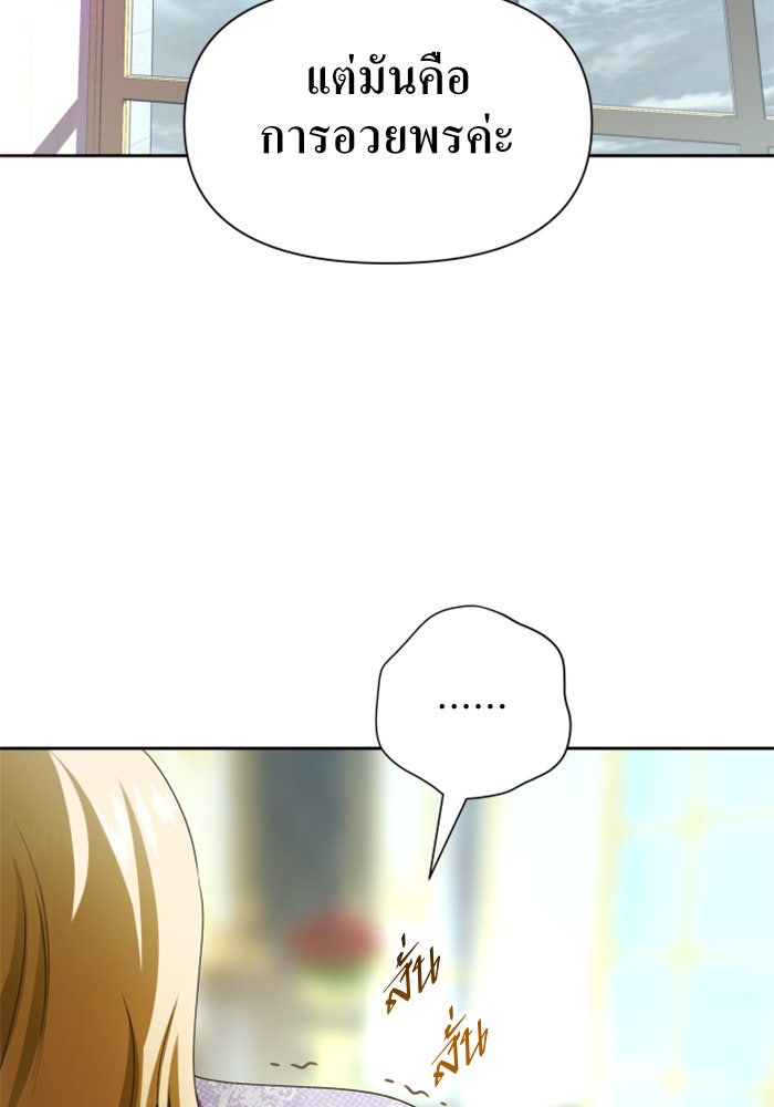 ชิงชีวิตพลิกลิขิตชะตา - หน้า 116
