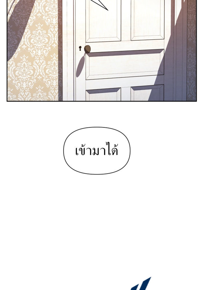 ชิงชีวิตพลิกลิขิตชะตา - หน้า 22