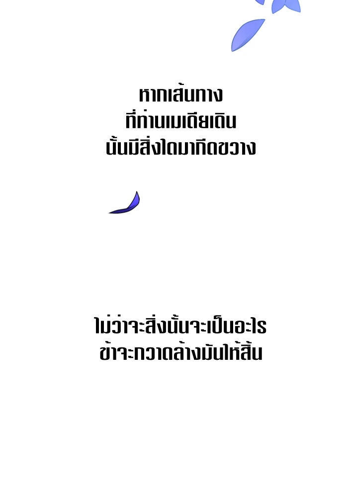 ชิงชีวิตพลิกลิขิตชะตา - หน้า 3