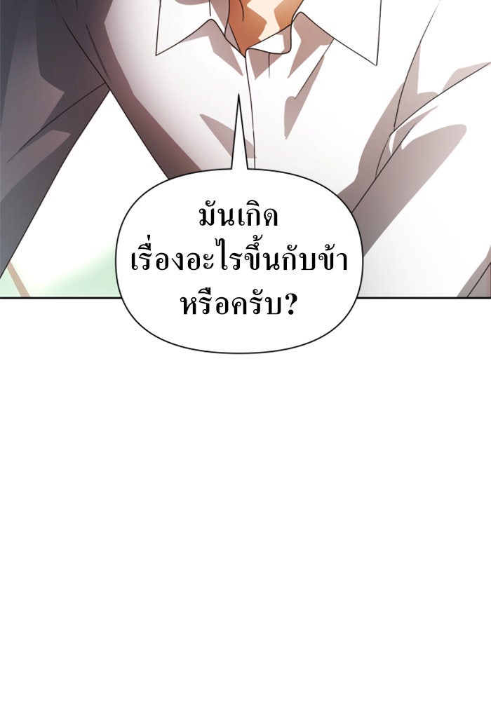 ชิงชีวิตพลิกลิขิตชะตา - หน้า 33