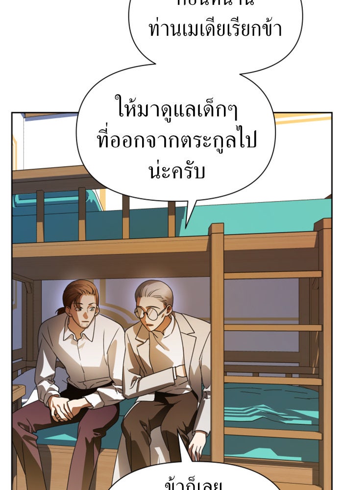ชิงชีวิตพลิกลิขิตชะตา - หน้า 35