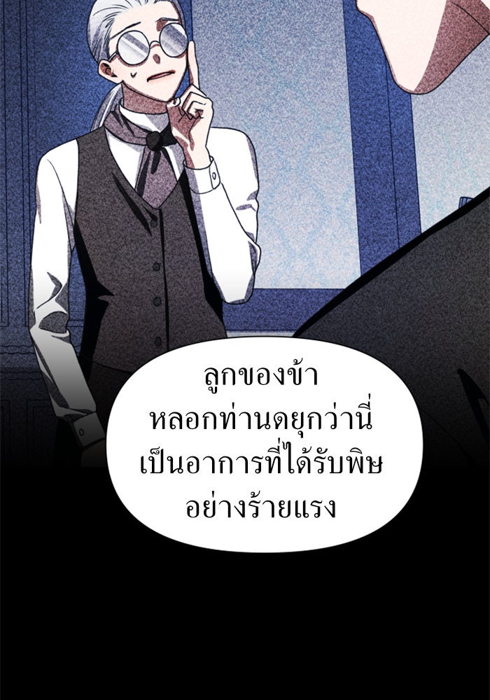 ชิงชีวิตพลิกลิขิตชะตา - หน้า 40