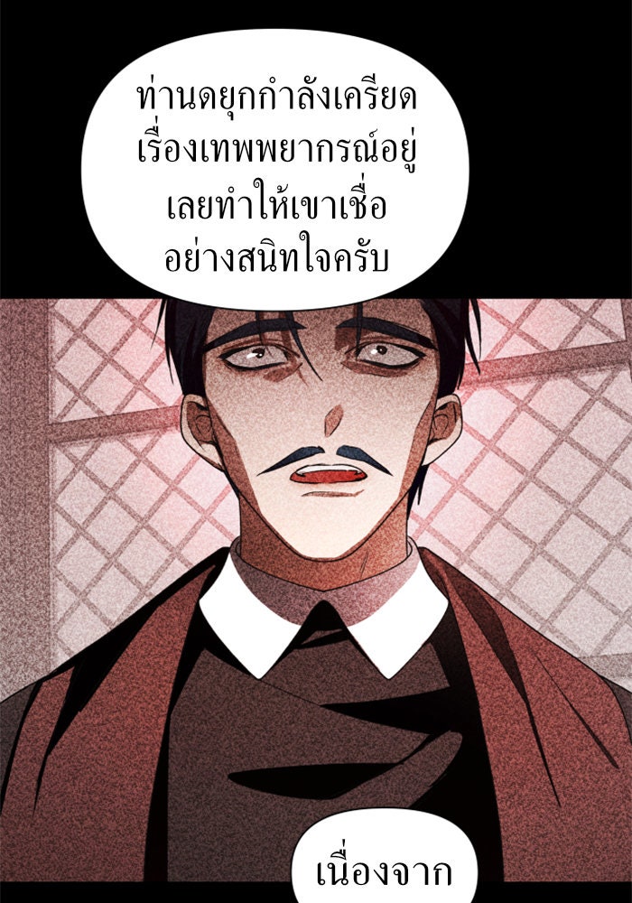 ชิงชีวิตพลิกลิขิตชะตา - หน้า 41