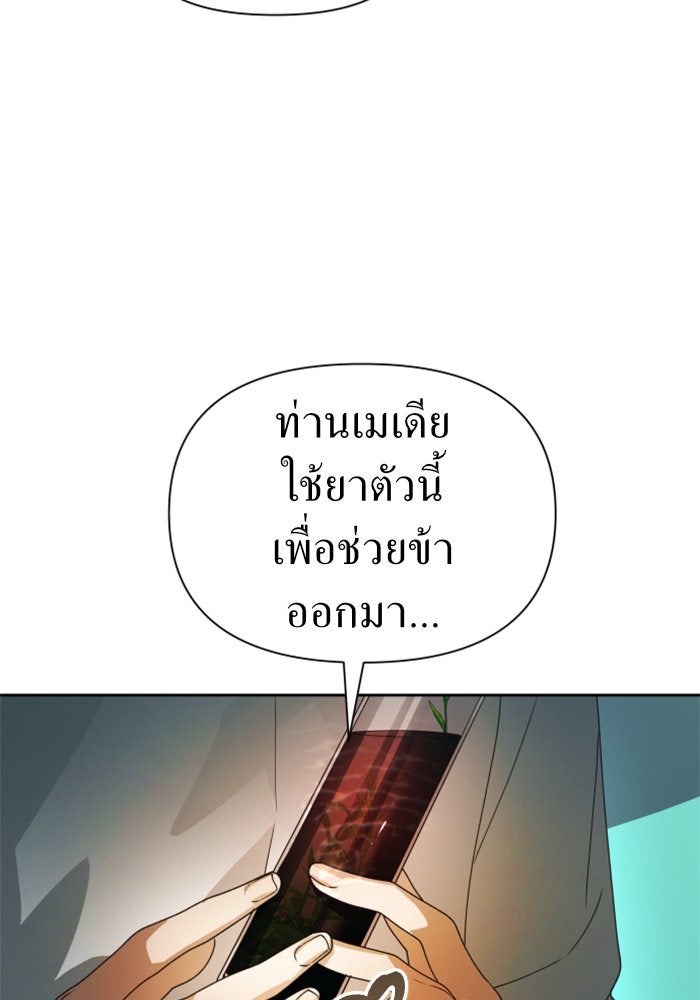 ชิงชีวิตพลิกลิขิตชะตา - หน้า 44
