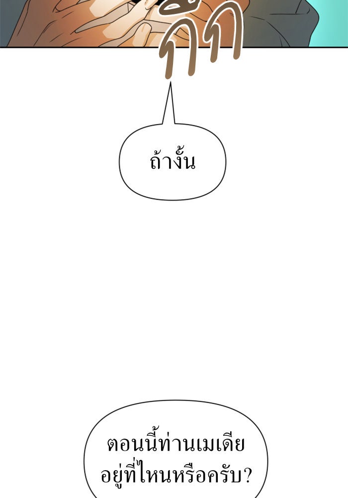 ชิงชีวิตพลิกลิขิตชะตา - หน้า 45
