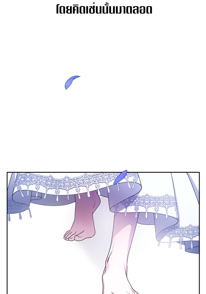 ชิงชีวิตพลิกลิขิตชะตา - หน้า 5
