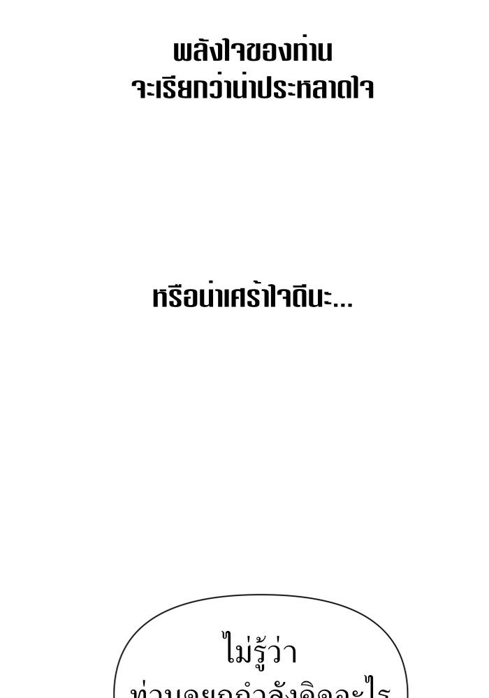ชิงชีวิตพลิกลิขิตชะตา - หน้า 53