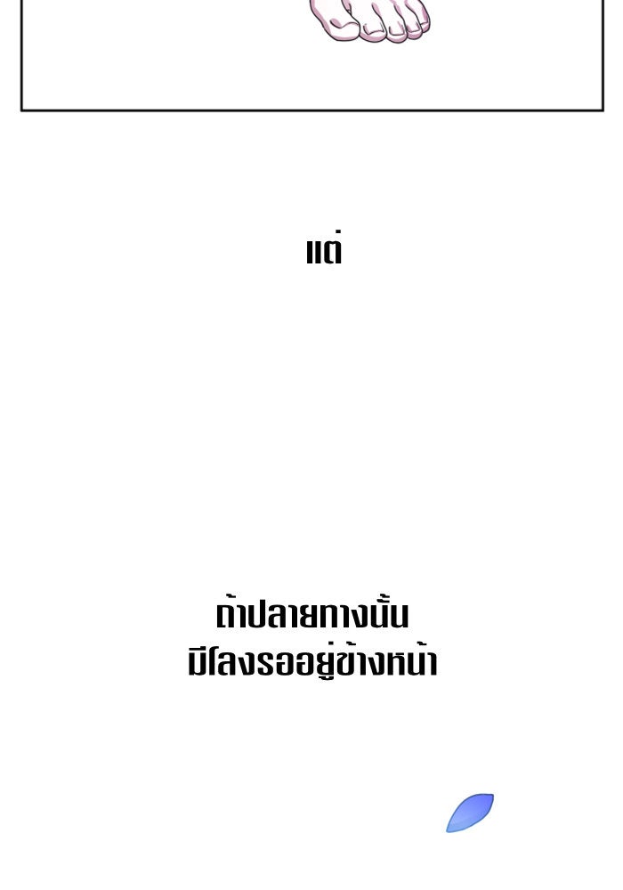 ชิงชีวิตพลิกลิขิตชะตา - หน้า 6