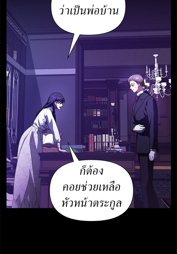ชิงชีวิตพลิกลิขิตชะตา - หน้า 63