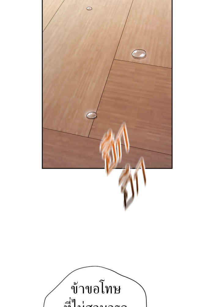 ชิงชีวิตพลิกลิขิตชะตา - หน้า 69