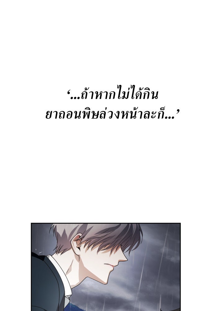 ชิงชีวิตพลิกลิขิตชะตา - หน้า 76
