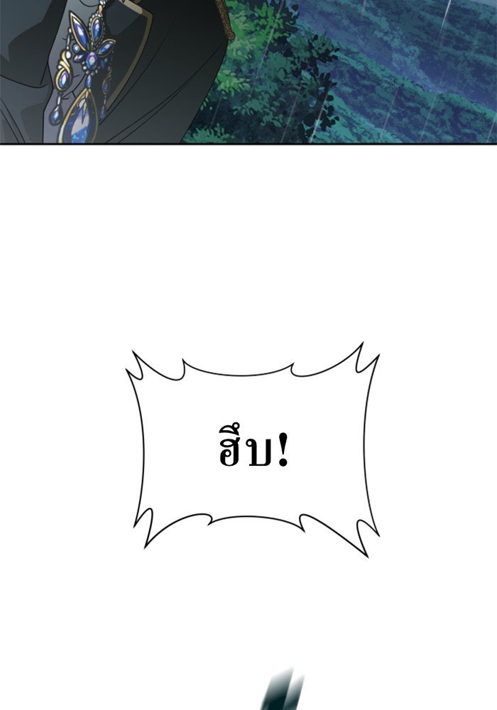 ชิงชีวิตพลิกลิขิตชะตา - หน้า 79