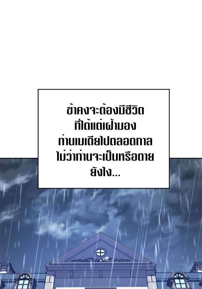 ชิงชีวิตพลิกลิขิตชะตา - หน้า 85