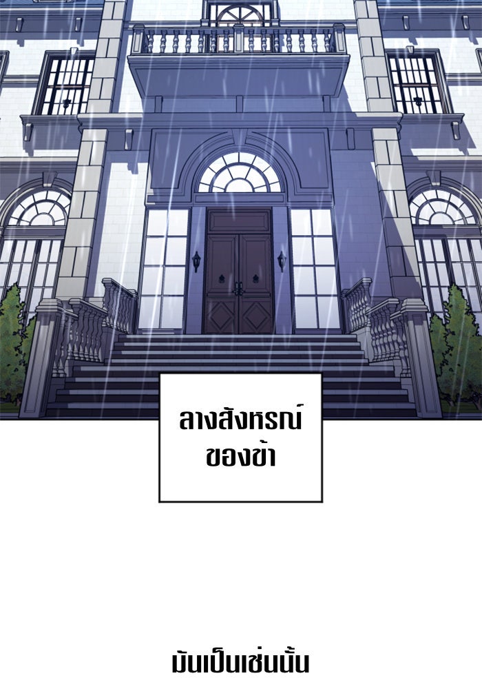 ชิงชีวิตพลิกลิขิตชะตา - หน้า 86