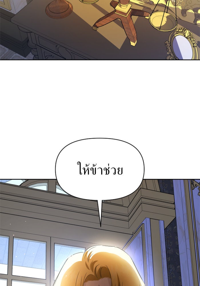 ชิงชีวิตพลิกลิขิตชะตา - หน้า 91