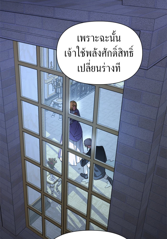 ชิงชีวิตพลิกลิขิตชะตา - หน้า 95