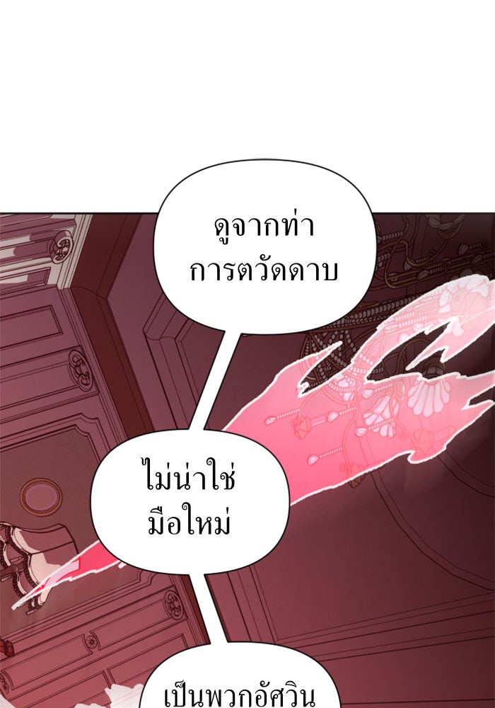 ชิงชีวิตพลิกลิขิตชะตา - หน้า 3