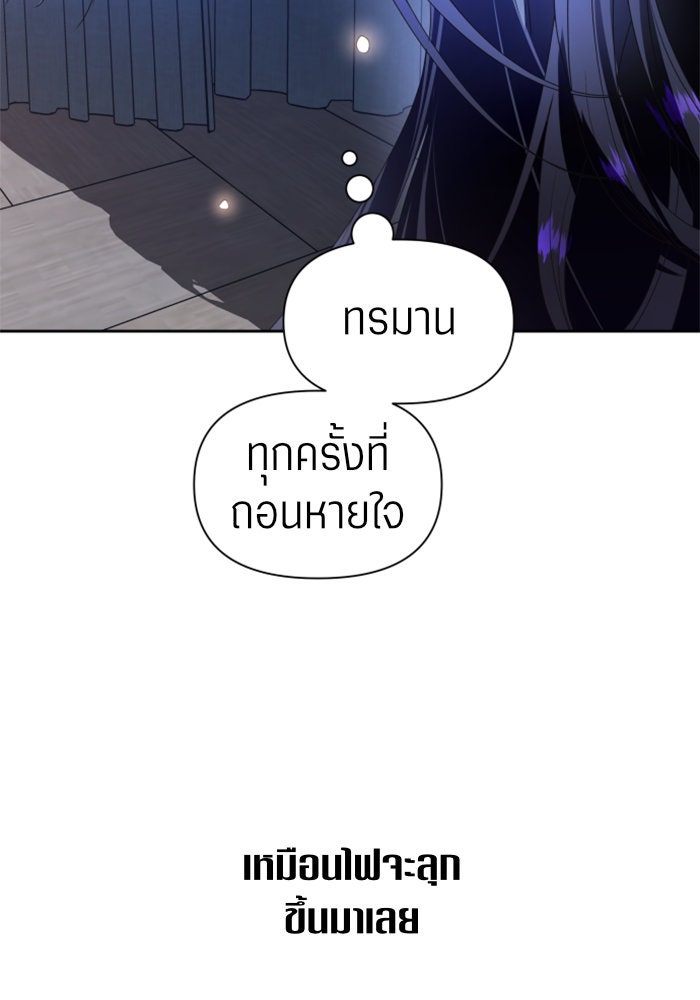 ชิงชีวิตพลิกลิขิตชะตา - หน้า 32