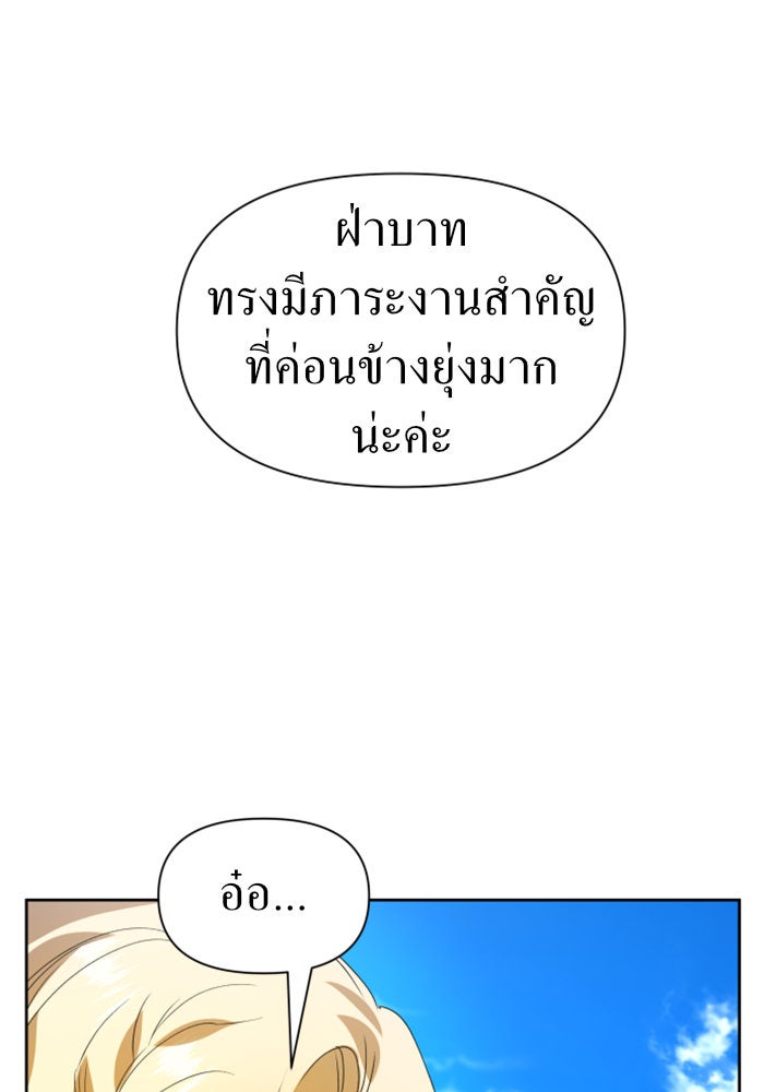 ชิงชีวิตพลิกลิขิตชะตา - หน้า 32