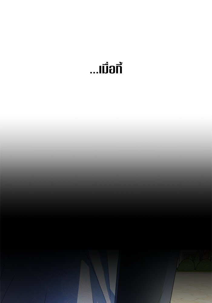ชิงชีวิตพลิกลิขิตชะตา - หน้า 41