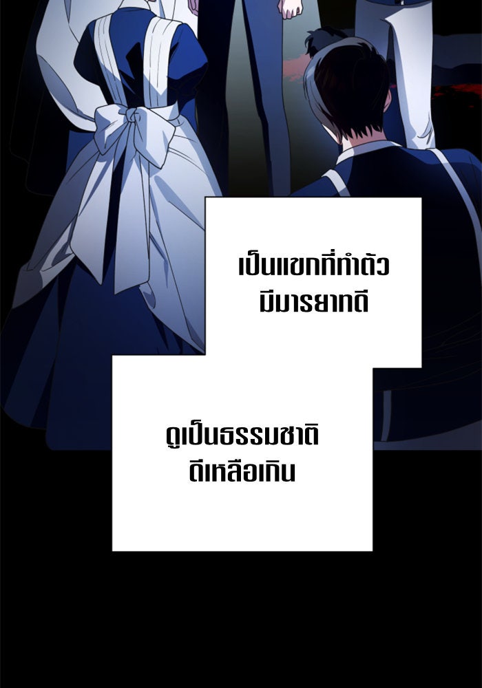 ชิงชีวิตพลิกลิขิตชะตา - หน้า 44