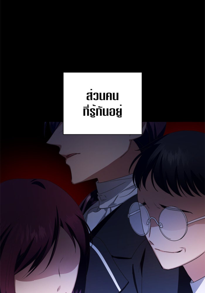 ชิงชีวิตพลิกลิขิตชะตา - หน้า 45