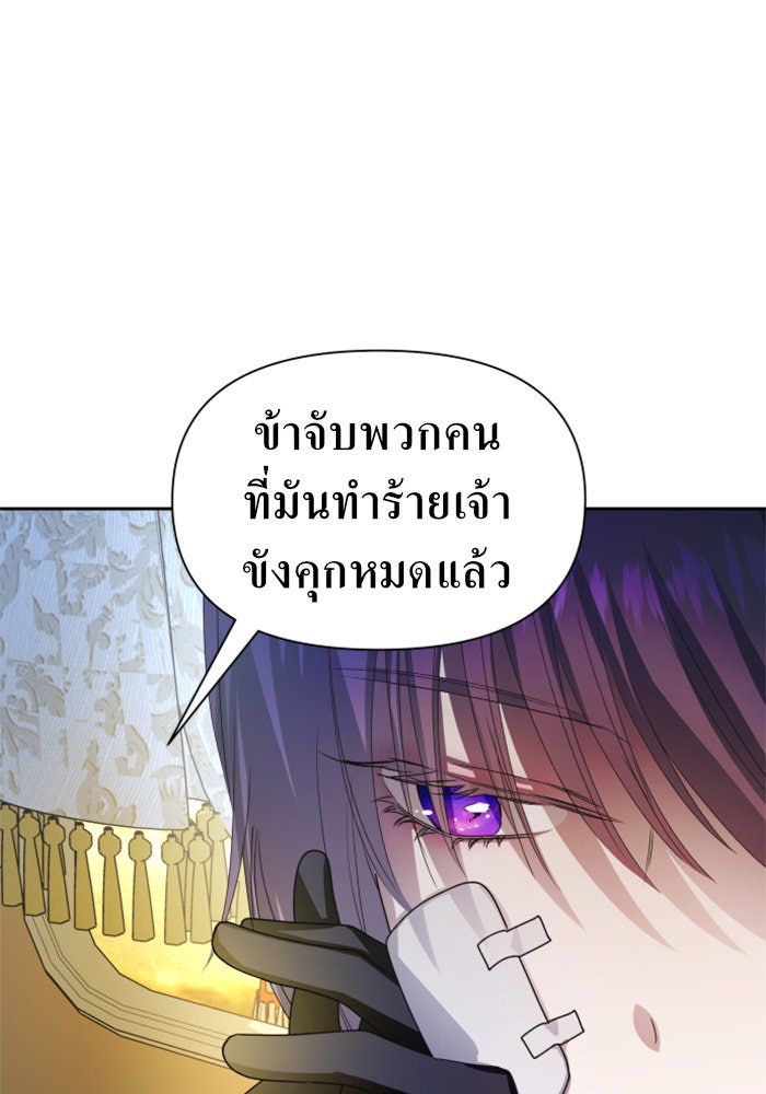 ชิงชีวิตพลิกลิขิตชะตา - หน้า 5