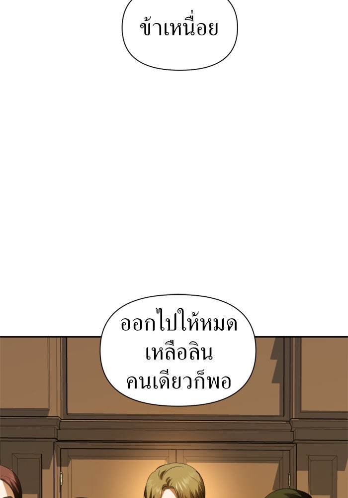 ชิงชีวิตพลิกลิขิตชะตา - หน้า 52