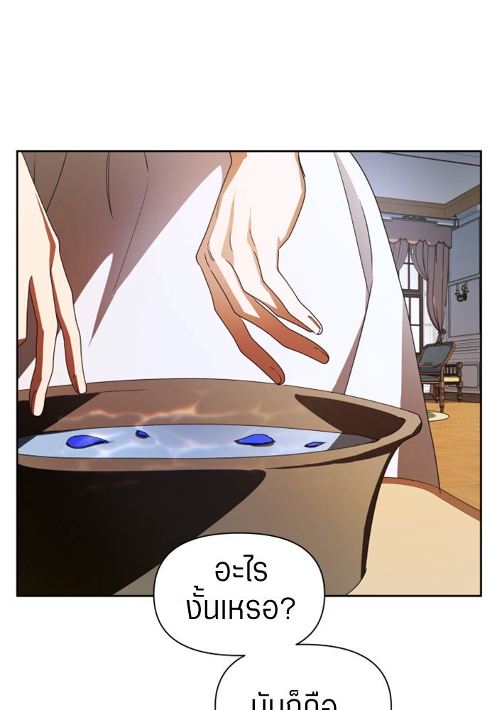 ชิงชีวิตพลิกลิขิตชะตา - หน้า 63