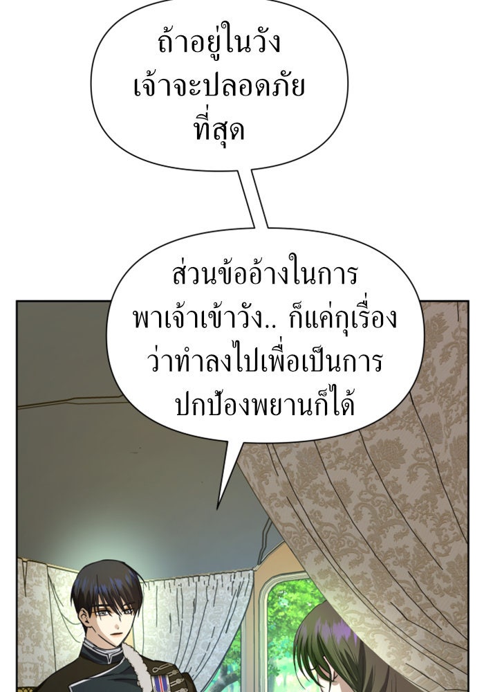 ชิงชีวิตพลิกลิขิตชะตา - หน้า 7