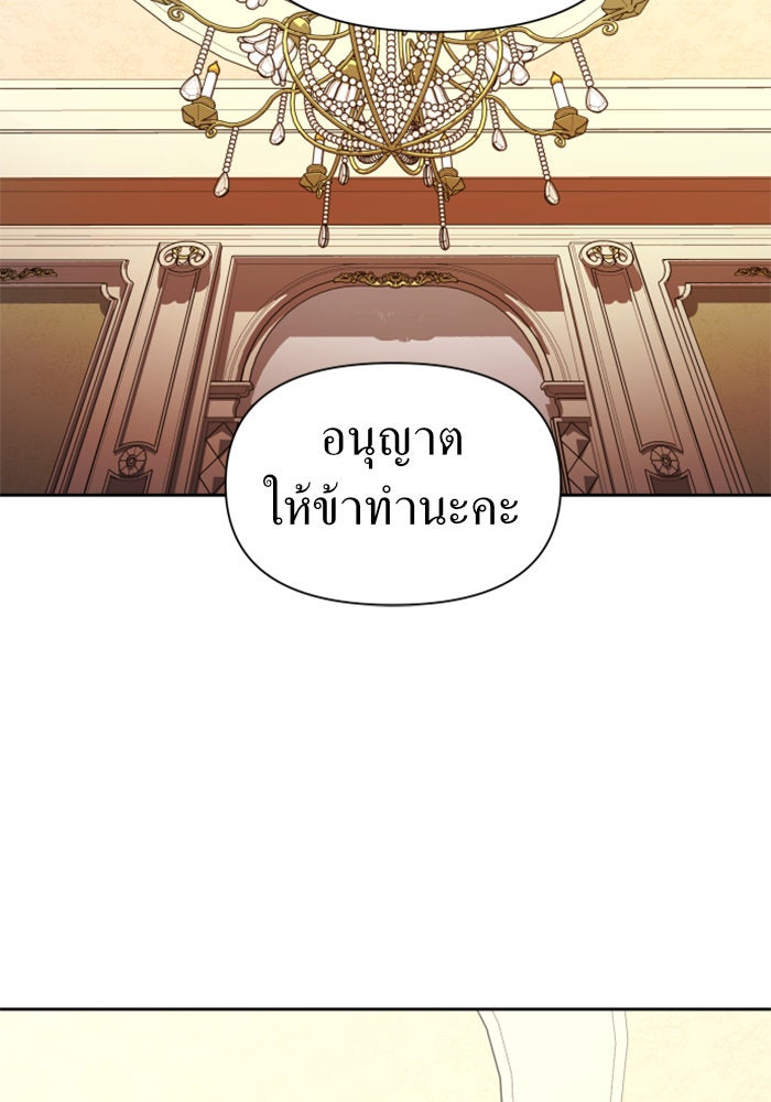 ชิงชีวิตพลิกลิขิตชะตา - หน้า 72