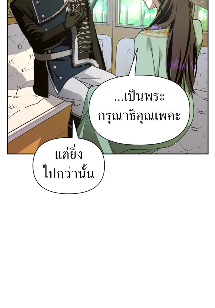 ชิงชีวิตพลิกลิขิตชะตา - หน้า 8
