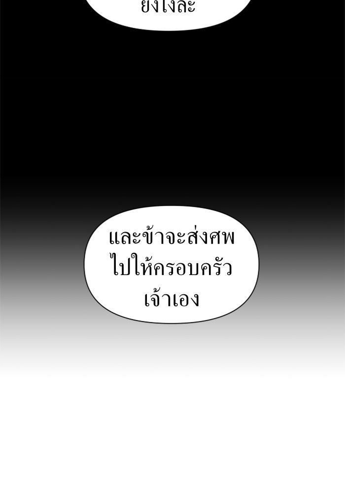 ชิงชีวิตพลิกลิขิตชะตา - หน้า 91