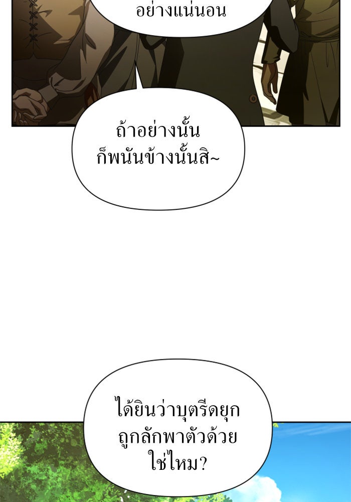 ชิงชีวิตพลิกลิขิตชะตา - หน้า 33