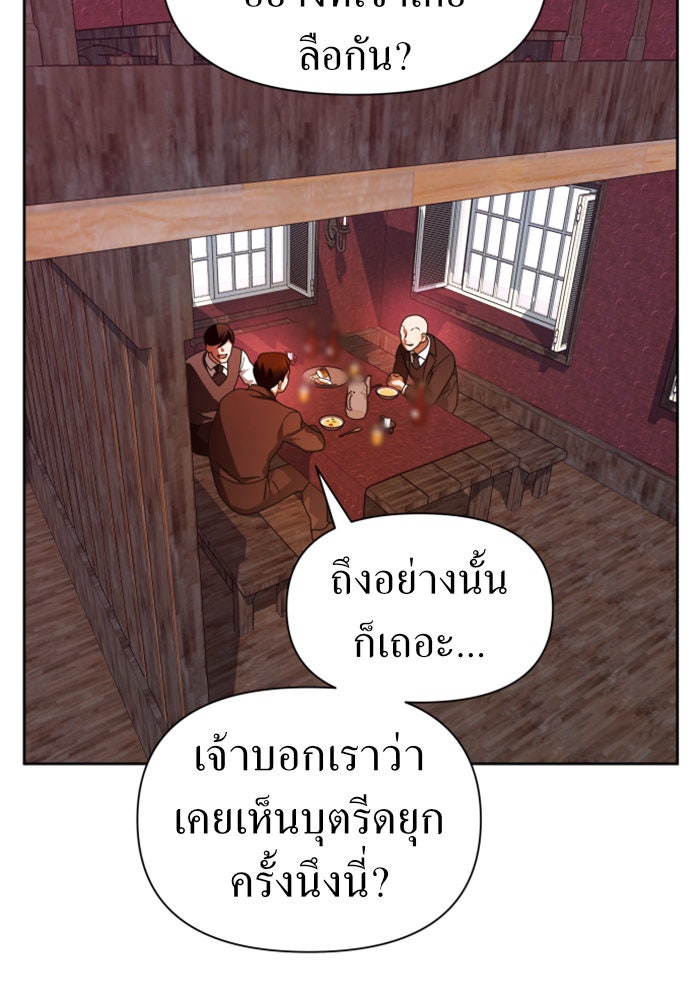 ชิงชีวิตพลิกลิขิตชะตา - หน้า 39